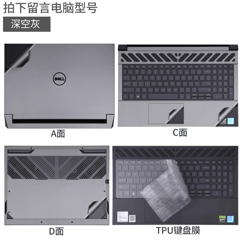 DELL Master G15 5630 game book G7 film 7630 black matte 2023 15.6 inch sharp dragon version 7590 body 7588 shell 5590 sticker G3-3579 protective film