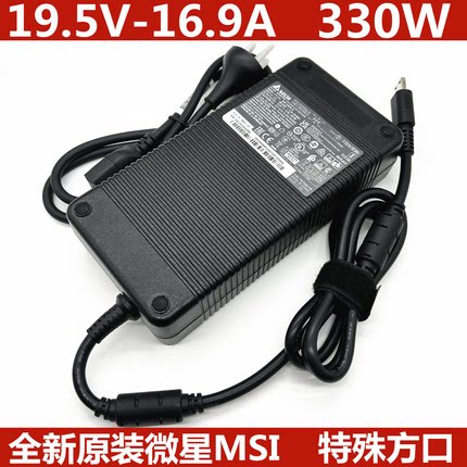 Genuine New Adapter ADP-330CB B 30W 19.5V 16.9A Delta AC Adapter Charger For MSI Raider GE78HX 13VH-017TW GE77HX Titan series GT77 GE76 GT77HX Vector series GP68HX power supply MSI laptop repair parts