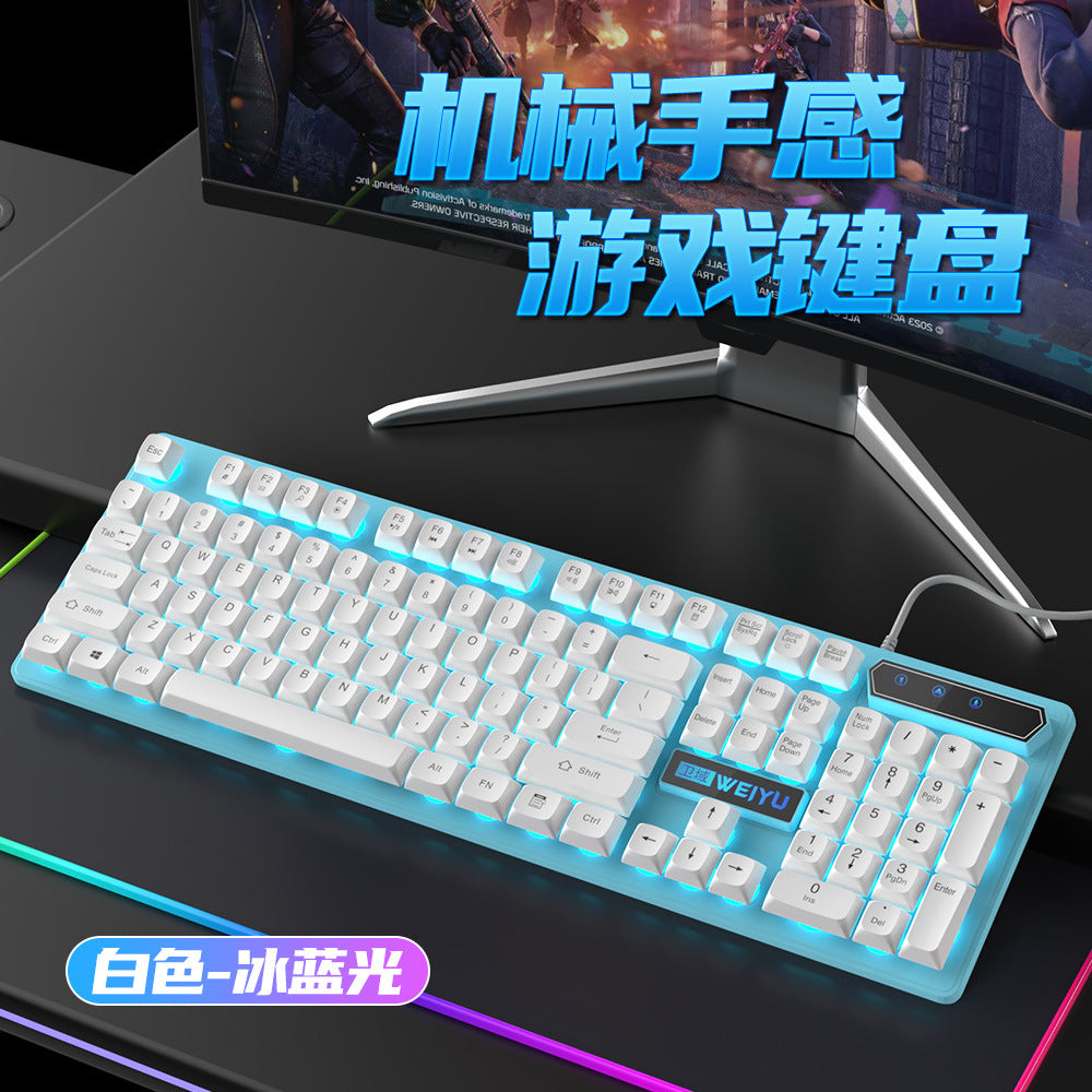 Wei Yuzhen mechanical feel high value girls wired silent mouse set computer desktop office e-sports