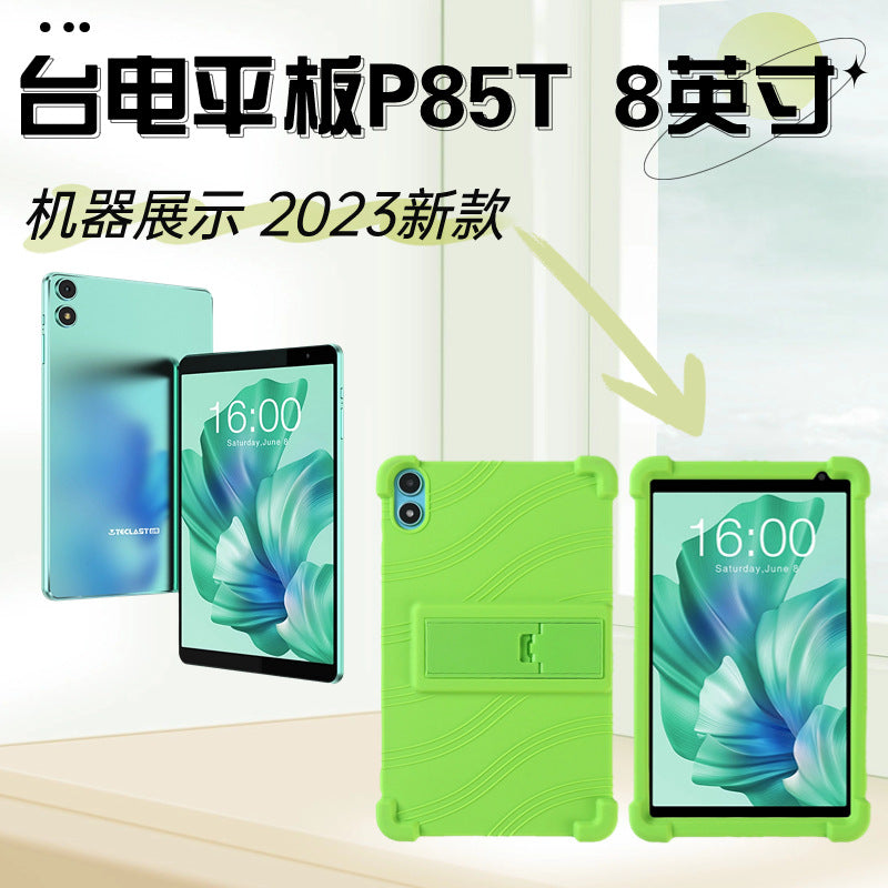 Applicable to Taidian P85T flat plate protective case 2023 new 8 inch with bracket soft silicone anti-drop protective case Protect case