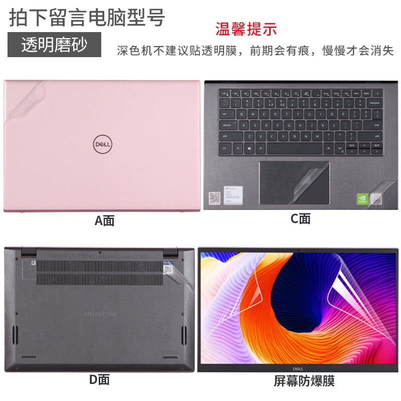 Dell Dell 14.6 inch 5408 Lingyue 5401 notebook 5405 computer 7460 solid color 7472 shell 7490 sticker 5493 body 5480 protection 5488 film 5498 Inspiron