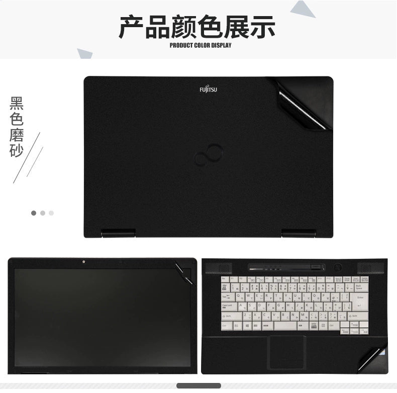 Fujitsu Japanese version laptop film A561 custom body P shell 15.6 British 14 inch 13.3 black matte S sticker E746 carbon fiber L does not leave glue PH protective film