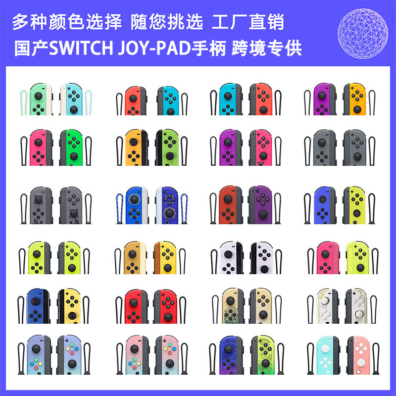 Spot NS switch handle JOYCON wireless handle, left and right handle NS Bluetooth vibration somatosensory game