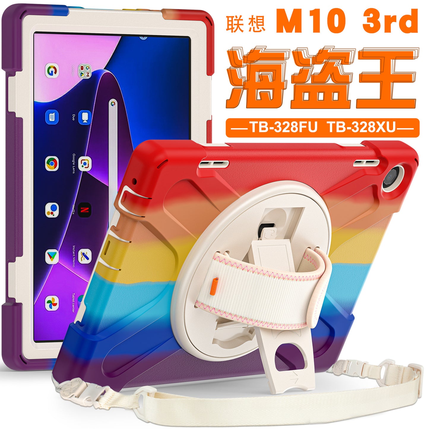 Applicable Lenovo M10 tablet 3rd generation silicone protective cover 2022 TB-328FU/XU anti-drop tablet case long shoulder strap protective Accessories