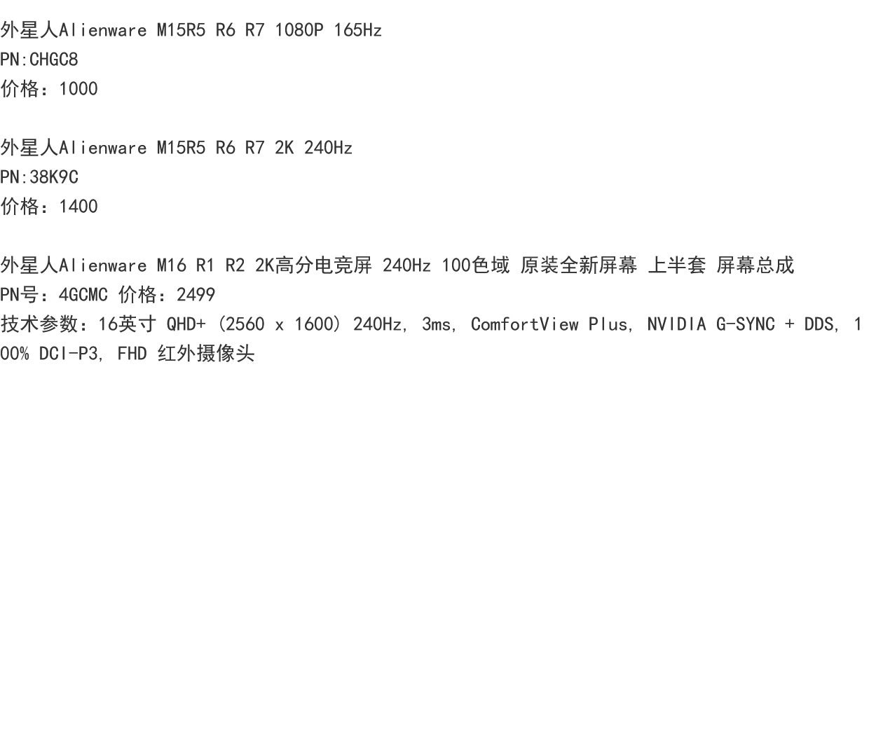 Alienware M15 R5 R6 R7 M16 R1 R2 screen assembly, upper half assembly