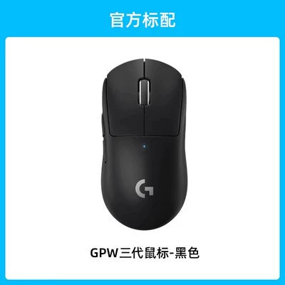 Logitech GPW bullshit king generation wireless mouse G PRO X second generation Suzaku SUPERLIGHT 2 third generation GPW4