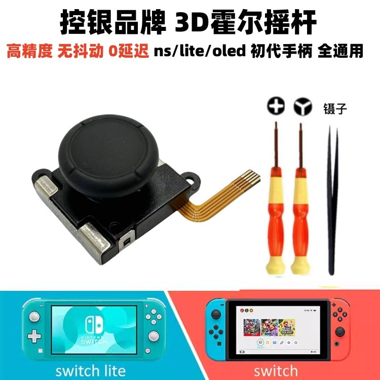 Control silver TMR reluctance Hall rocker JS19 ns Hall electromagnetic 3D rocker Switch lite accessories