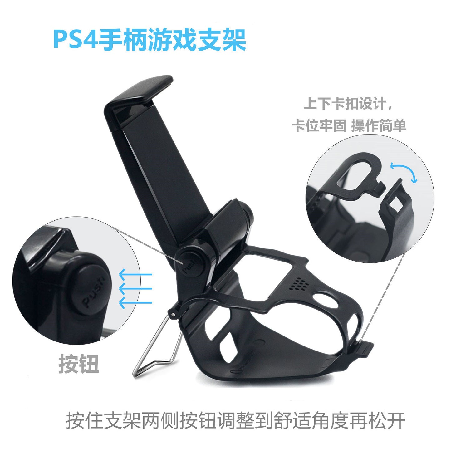 PS5/PS4 handle holder P4 handle clip Universal game support frame for mobile phones of various models Adjustable stretching