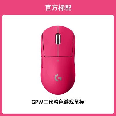 Logitech GPW bullshit king generation wireless mouse G PRO X second generation Suzaku SUPERLIGHT 2 third generation GPW4