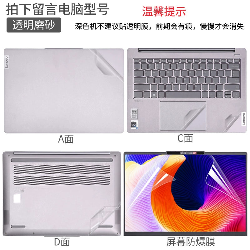 Lenovo Pro 16 Laptop Sticker Air Sticker 16.1 inch Lenovo Ryzen Edition 2024 Transparent Starlight Scrub Game Thin and Light All-inclusive Body Case Protective Film