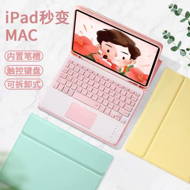 Applicable iPadPro11 touch bluetooth keyboard air5 protective case 10.9 candy leather case mini6 soft case 10.2protective Accessories