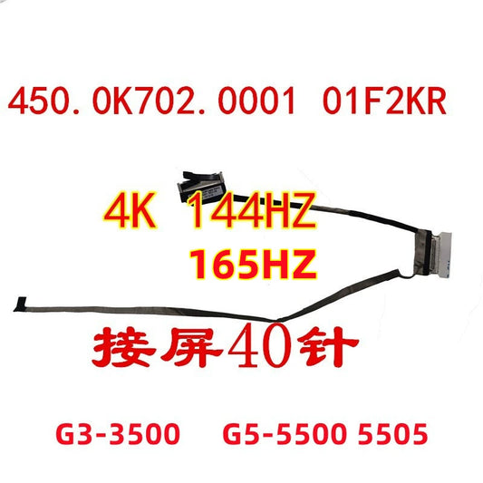 (Shipping fee not include)DELL 戴尔G3 3590 3500 G5 5500 SE 5505 LCD Flex cable  upgrade 144HZ lcd flex cable