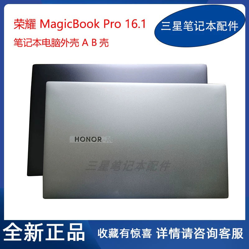 (Shipping fee not include)荣耀 MagicBook Pro 16 1 HBL-W19 HLY-W19R A壳 B壳D壳 原装外壳