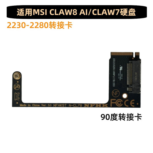 Applicable to MSI MSI handheld CLAW8 AI + CLAW7 2230 to 4T 8T 2280 SSD adapter card