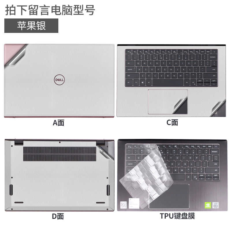 DELL 13.3寸 Vostro 5310 Vostro 5390 笔记本 3400 530 5301 3360机身 3300 外壳 1320 贴膜 V131 保护膜