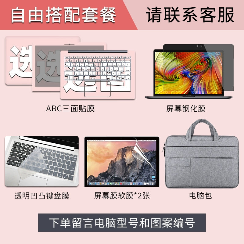 (Shipping fee not include)联想ideapad15s电脑贴纸300s 320C 310S 500s 710 700-15ISK外壳保护贴膜小新潮7000-14IKBR笔记本贴纸15.6寸