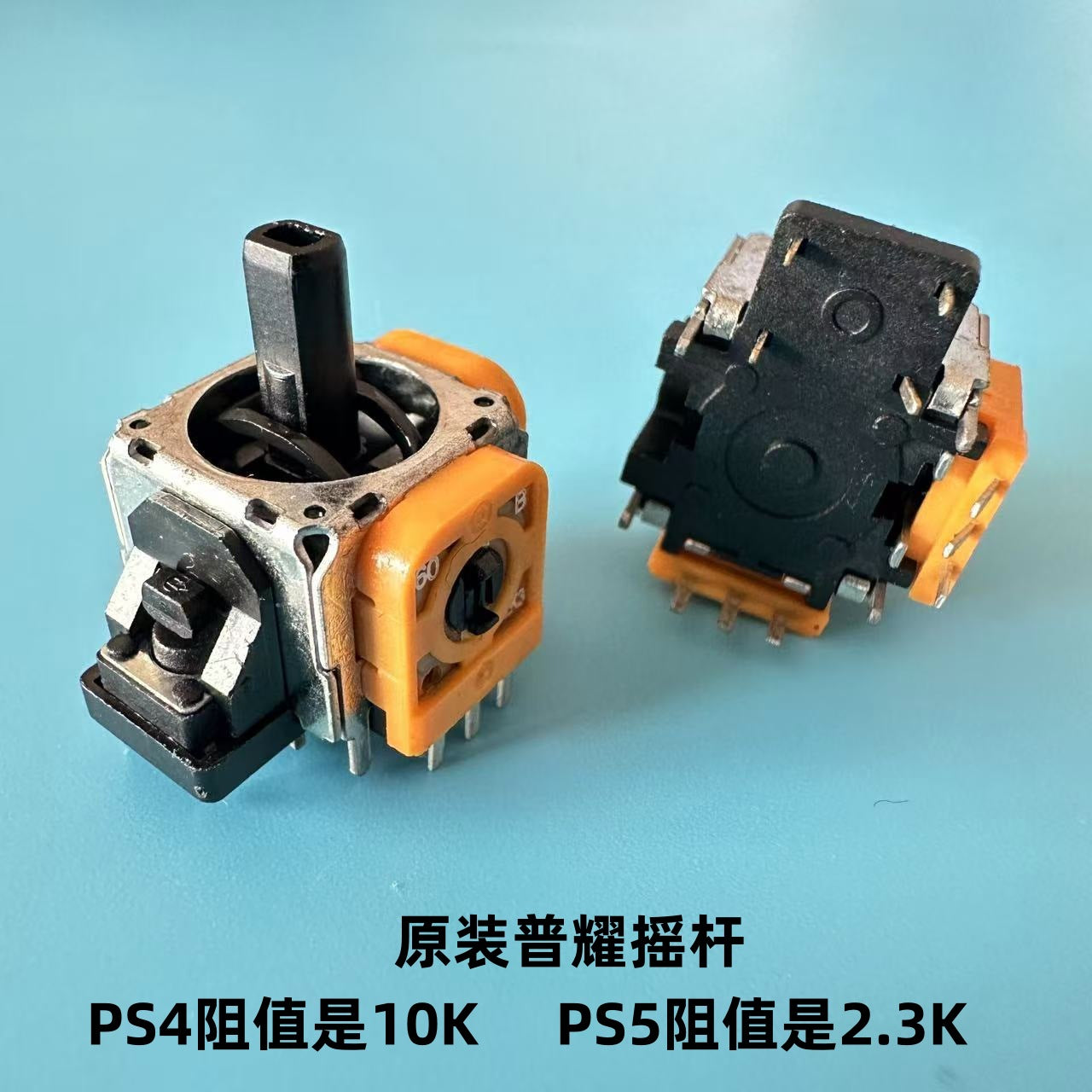 PS5 joystick PS4 potentiometer joystick 3D carbon film joystick, Puyao yellow shell joystick