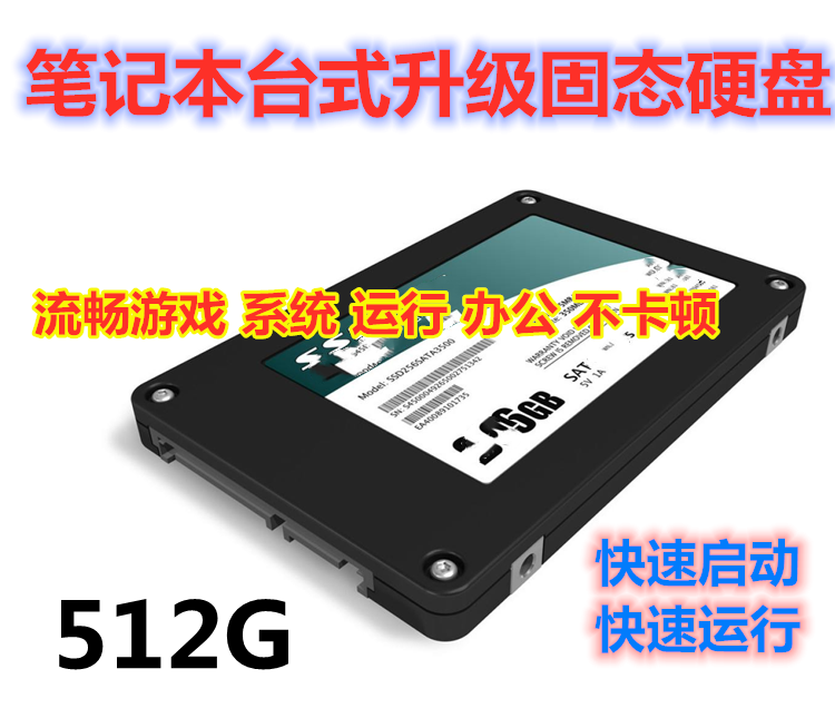 (Shipping fee not include)适用于Lenovo 惠普HP Dell台式机笔记本电脑升级换固态硬盘HDD包邮提速