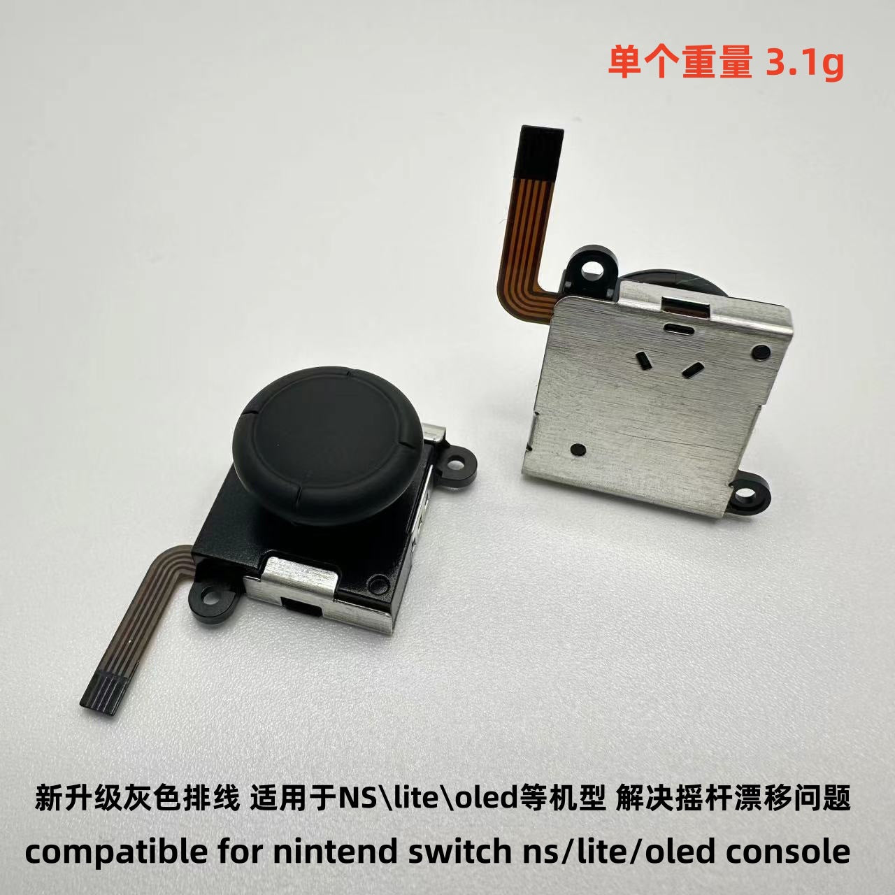 Switch Joy-con Joystick Nintendo ns Handle 3D Joystick, Joystick Drift Repair Parts