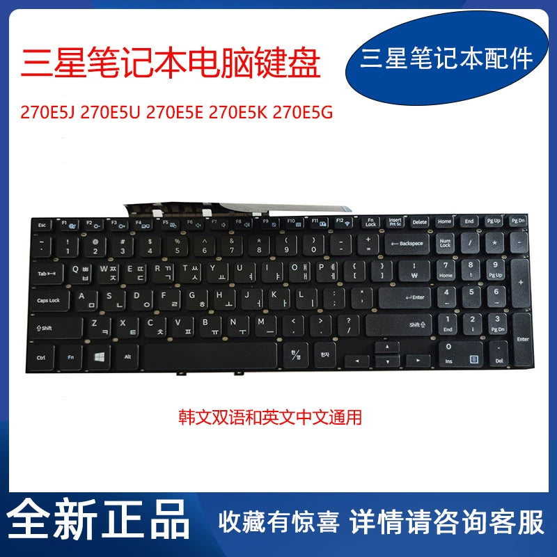 (Shipping fee not include)全新原装 Samsung 笔记本 271E5U 270E5V 270E5G 270E5J 270E5R 键盘