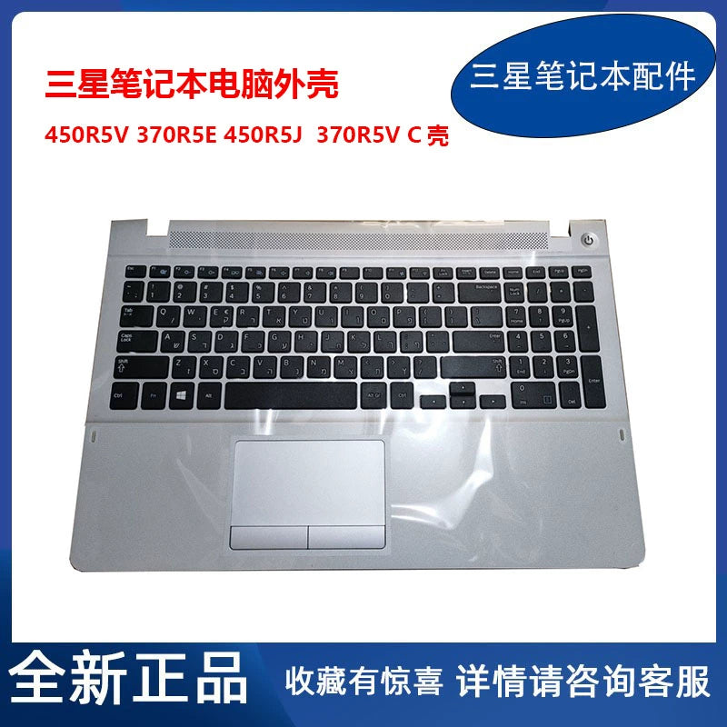 (Shipping fee not include)全新 Samsung三星 笔记本370R5E 470R5E 450R5V 450R5U 450R5j 键盘 C壳