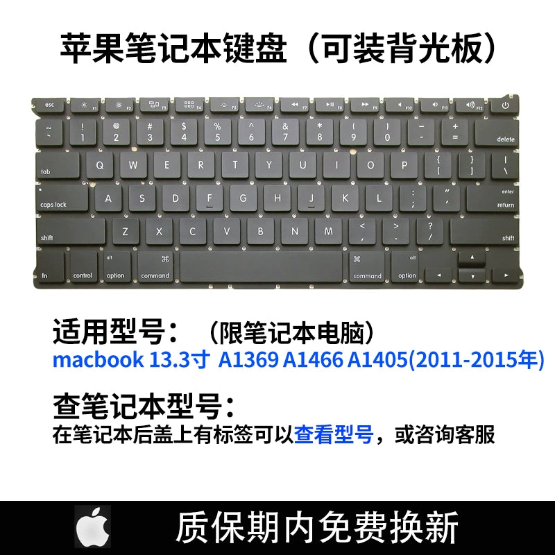 (Shipping fee not include)for MacbookA1278/A1297/A1370A1369A1502A1425A1286A1398 1708键盘C壳帽