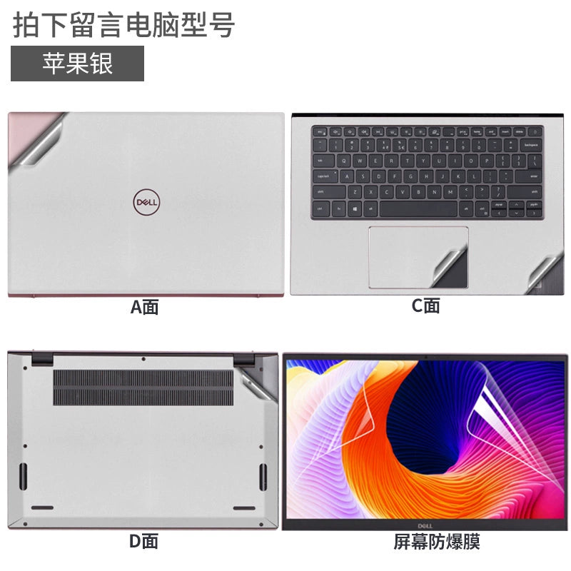 Dell Dell 14.6 inch 5408 Lingyue 5401 notebook 5405 computer 7460 solid color 7472 shell 7490 sticker 5493 body 5480 protection 5488 film 5498 Inspiron