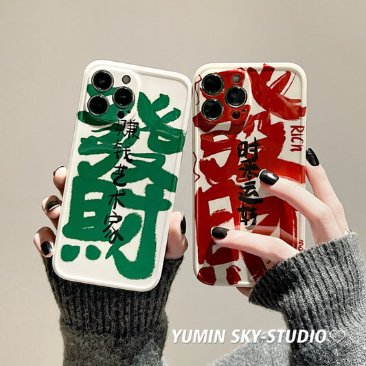 Accessories Chinese Style Fa Cai Text Applicable iPhone14promax Apple 13 Mobile Phone Case 11 New 12 Couples