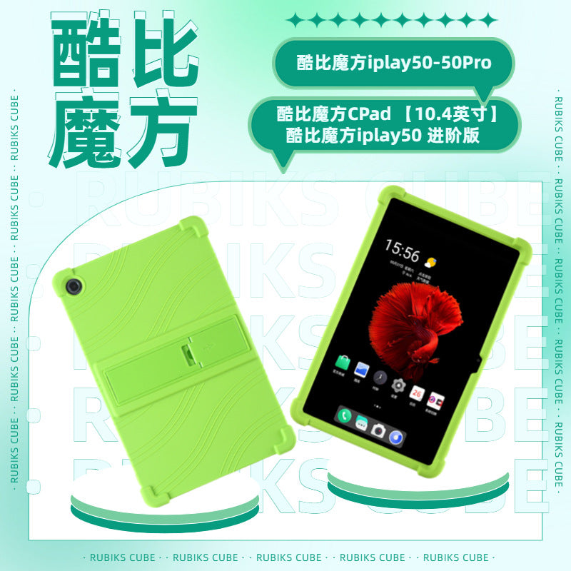 Applicable Kudo Rubik's Cube CPad Tablet Case 10.4 inch T1020 Learning Machine Anti-drop Silicone Protecting case