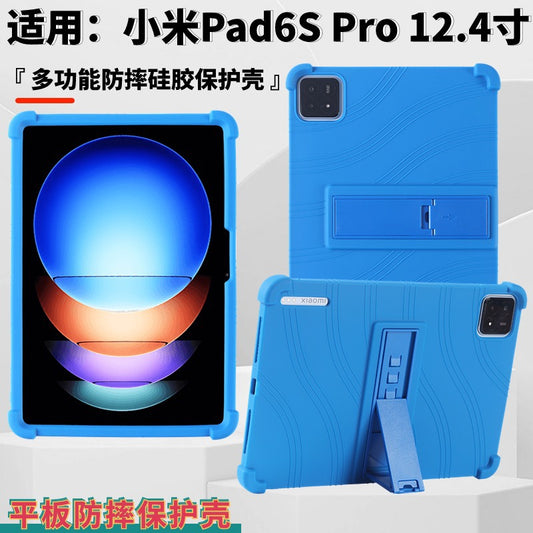 Applicable to Xiaomi tablet 6spro protective case Xiaomi tablet 6 tablet protective case 12.4 inch silicone anti-drop case Protect case