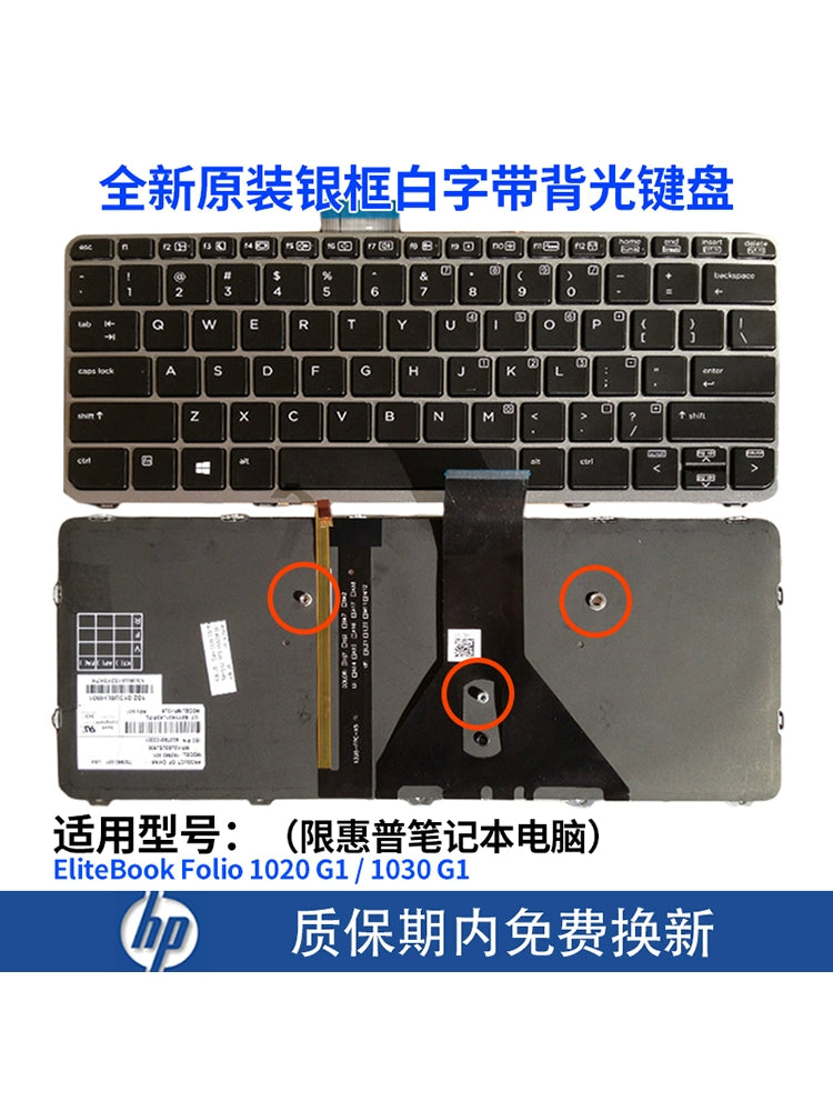 (Shipping fee not include)适用for惠普HP EliteBook Folio 1020 G1 1030 G1 笔记本键盘带背光