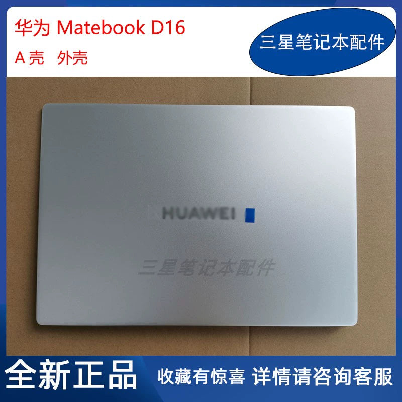 (Shipping fee not include)全新 华为 笔记本电脑 Matebook D16 MCLG-16  MCLF-16 A壳 外壳