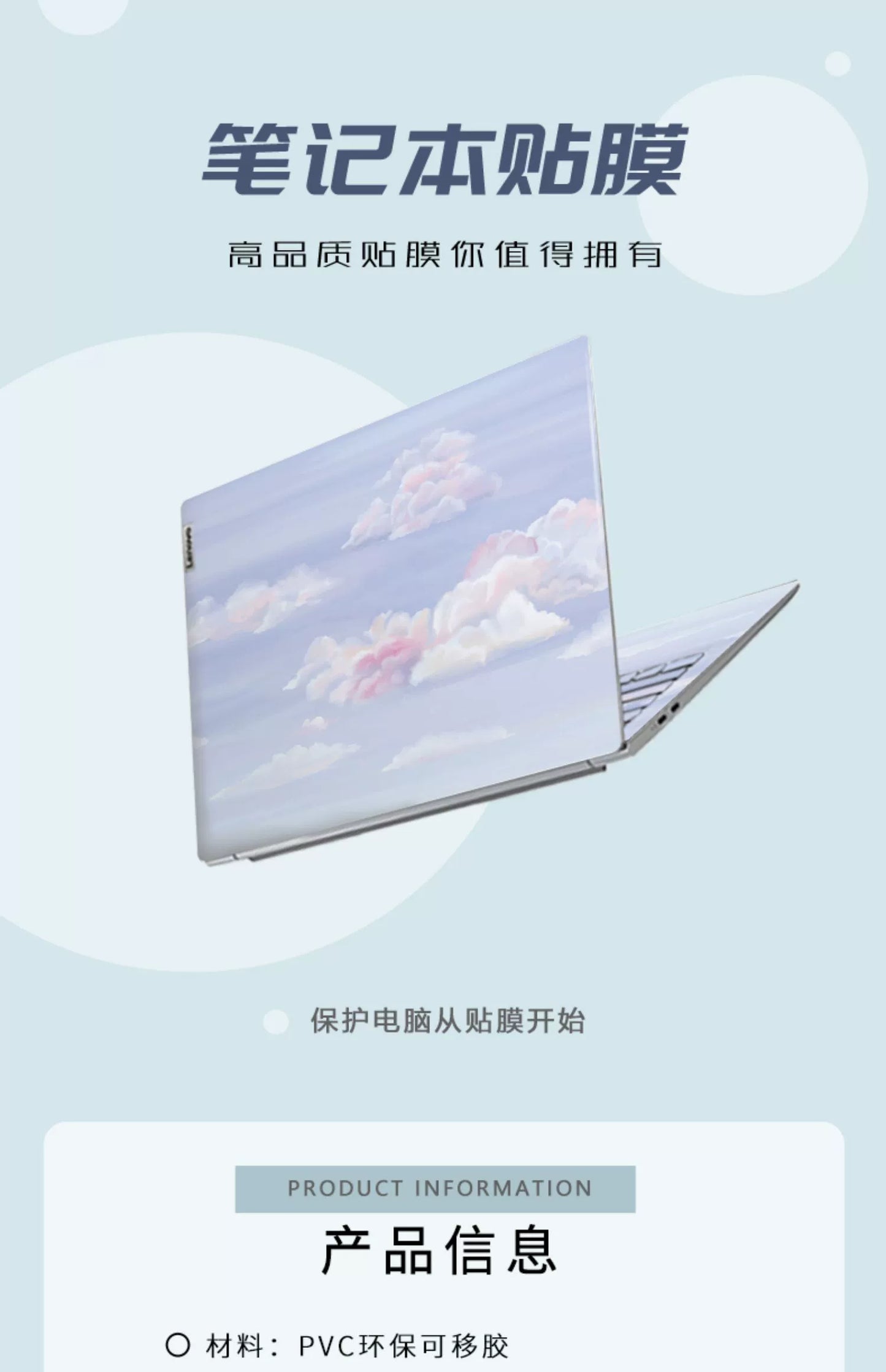 (Shipping fee not include)电脑贴纸适用Lenovo 小新air14笔记本保护膜Pro16 ASUS 天选4/3/2Dell G15for惠普战66huawei MacBookXiaomi 笔记本外壳贴膜全套不留胶