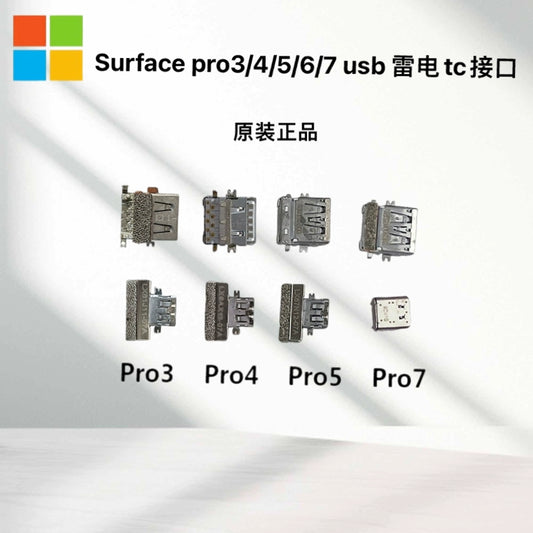 Microsoft Surface Pro5/6/7 + 8/9 USB charging port DP charging port Microsoft surface Pro3/4th   Type-C  charhing port