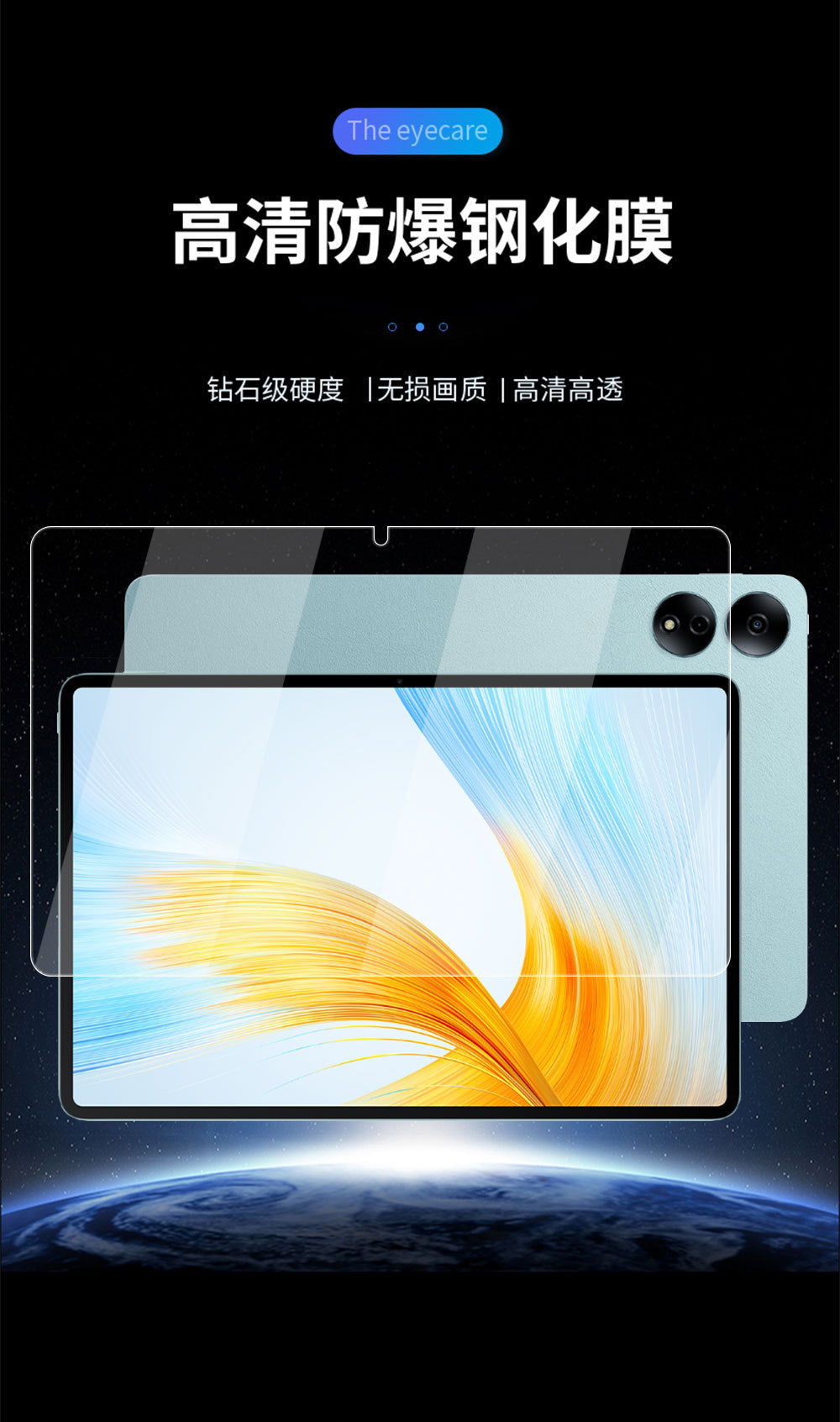 Applicable to Honor MagicPad13 flat tempered film 2023 GDI-W09 high definition explosion-proof eye protection glass film Protecting case