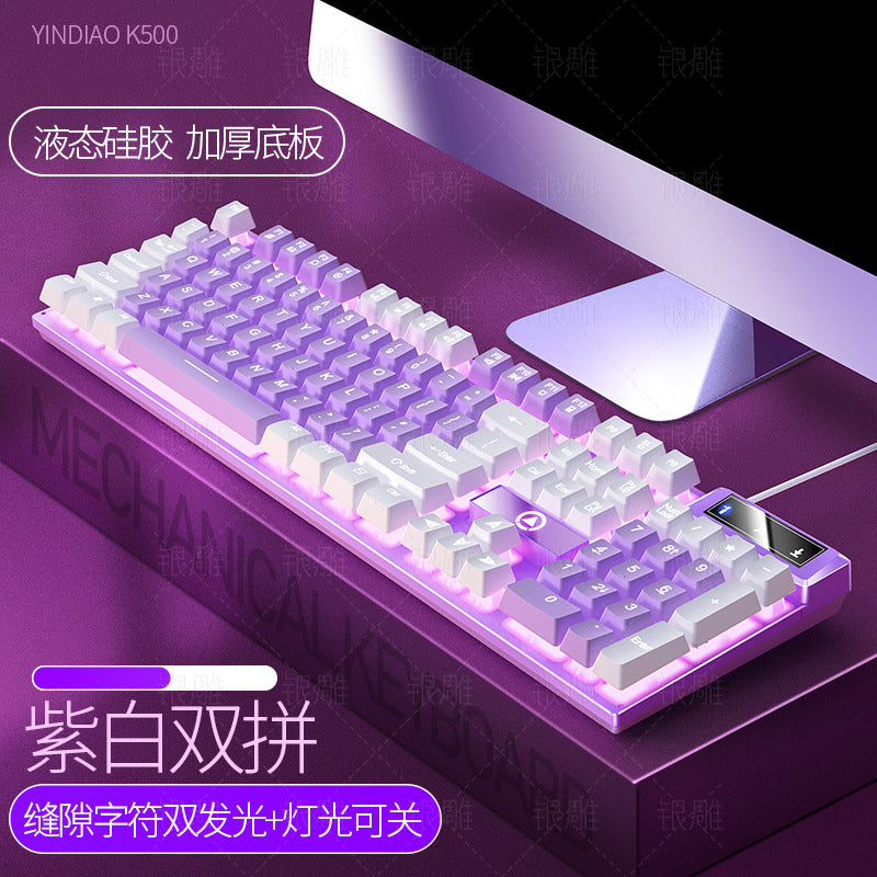 Silver Carving K500 game wired keyboard color matching luminous mechanical feel desktop computer accessories batch AliExpress