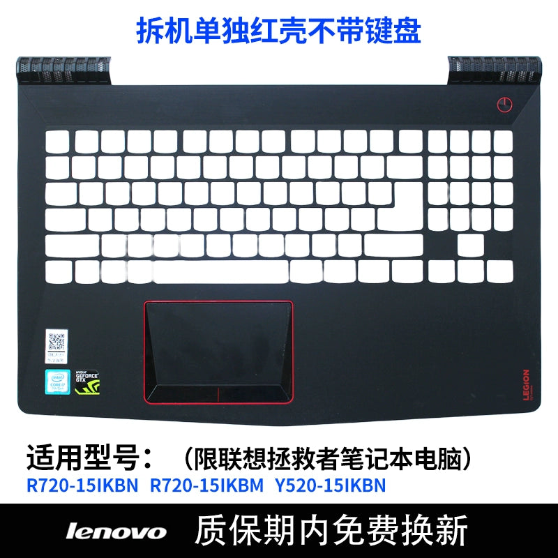 (Shipping fee not include)南元R720 Y520 Y530 Y540 Y720 键盘C壳 Y7000P 适用 Lenovo 拯救者