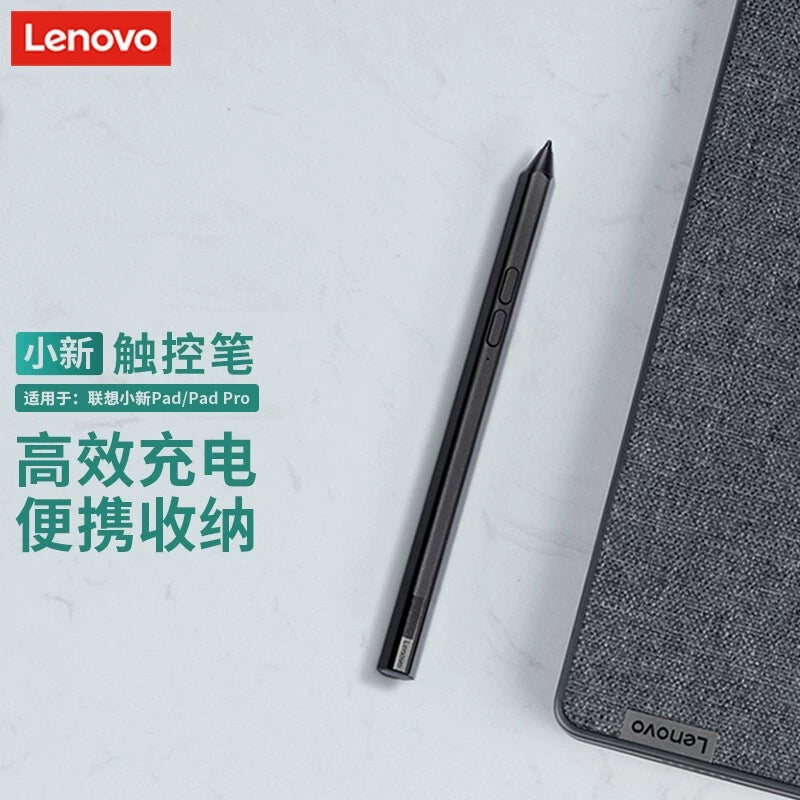 Lenovo original Xiaoxin Pad/Pro/Plus tablet handwriting touch capacitive pen 4096 pressure-sensitive first and second generation smart stylus