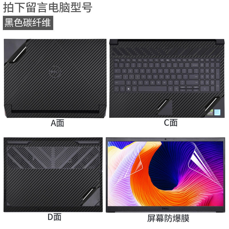 DELL Master G15 5630 game book G7 film 7630 black matte 2023 15.6 inch sharp dragon version 7590 body 7588 shell 5590 sticker G3-3579 protective film