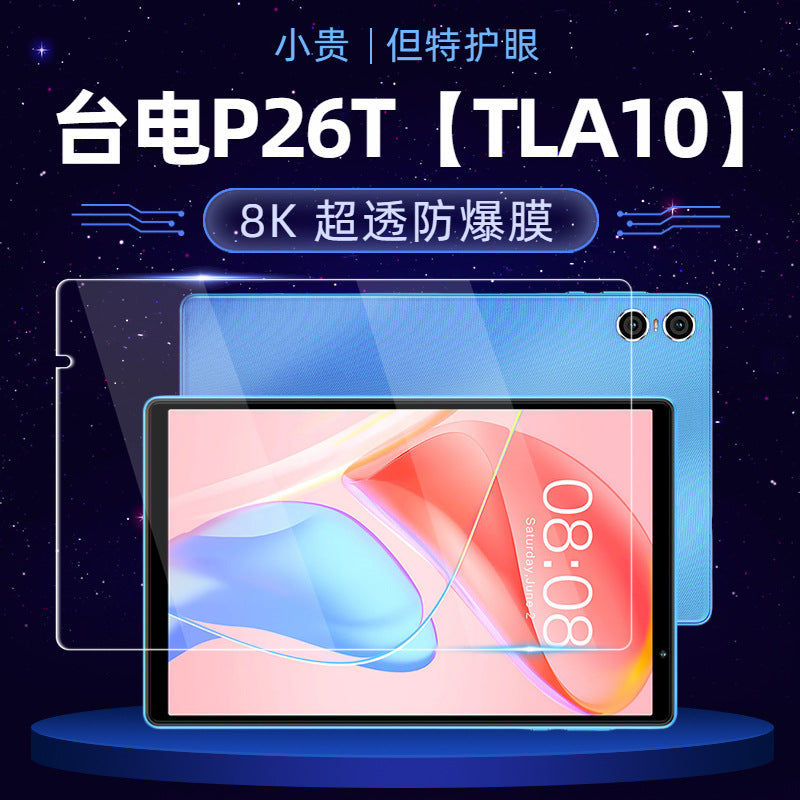 Applicable to TECH P26T flat tempered film TLA10 ultra clear glass explosion-proof protective film Teclast eye protection high definition Protecting case