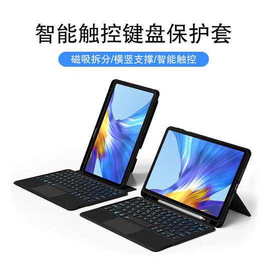 Suitable for Honor Tablet V7/V6 Keyboard Huawei C5 10.4 inch Horizontal and Vertical Bracket Bluetooth Backlight Keyboard Case Protective Accessories