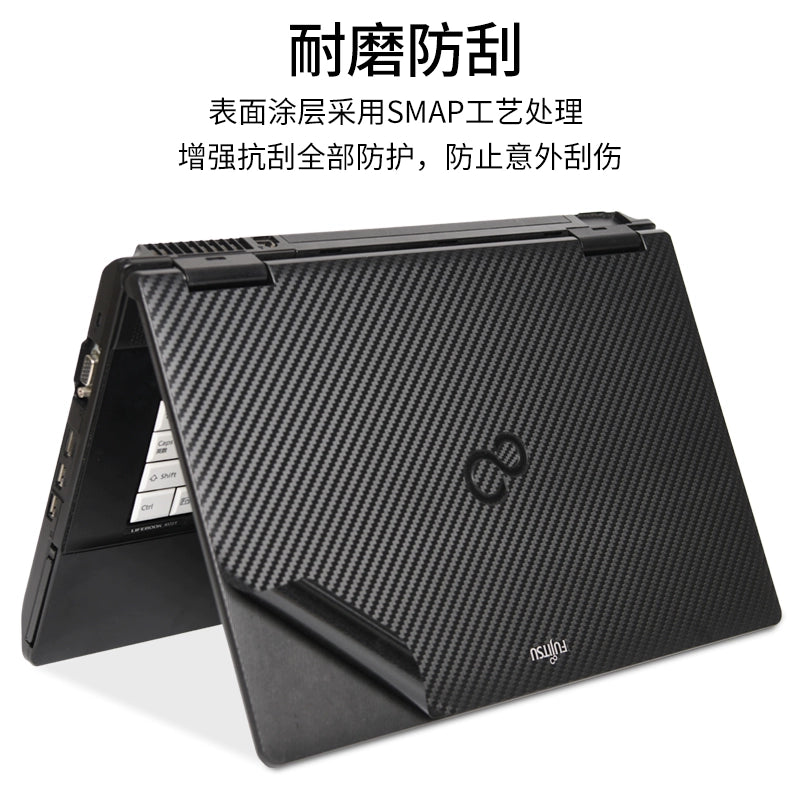 Fujitsu Japanese version laptop film A561 custom body P shell 15.6 British 14 inch 13.3 black matte S sticker E746 carbon fiber L does not leave glue PH protective film