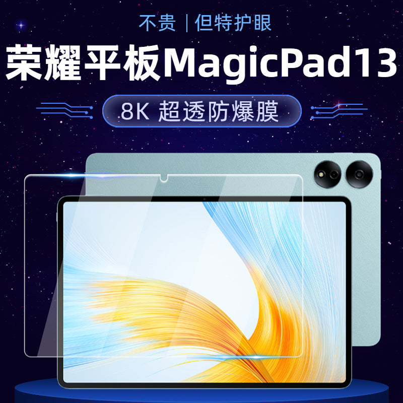Applicable to Honor MagicPad13 flat tempered film 2023 GDI-W09 high definition explosion-proof eye protection glass film Protecting case