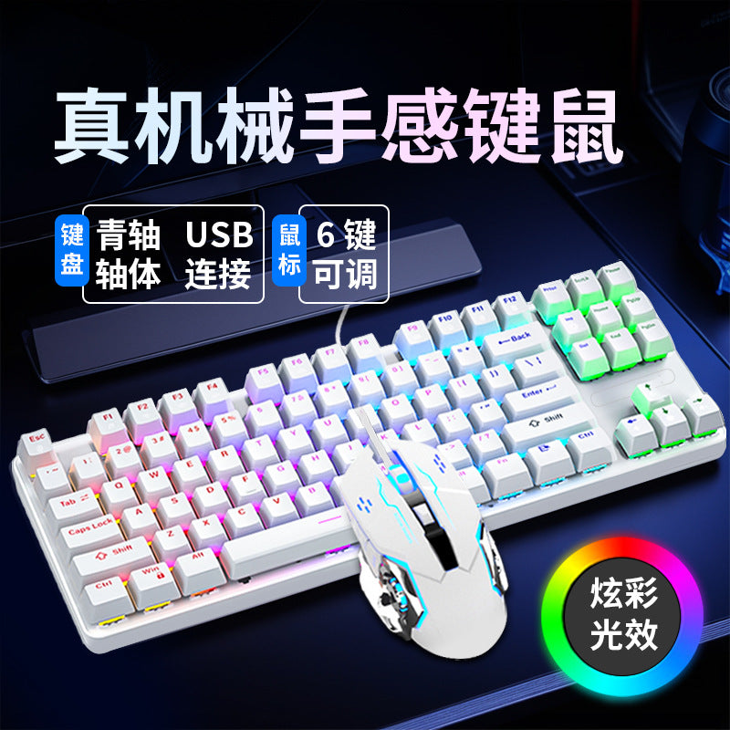 87-key high-value wired real mechanical keyboard, blue axis computer accessories, game e-sports office, universal for eating chicken