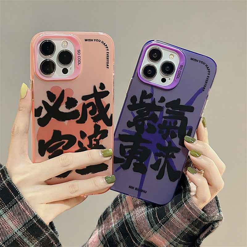 Accessories Ziqi will become a rich woman from the east. Text for iphone14Promax Apple 13 mobile phone case 11 women 12 anti-drop