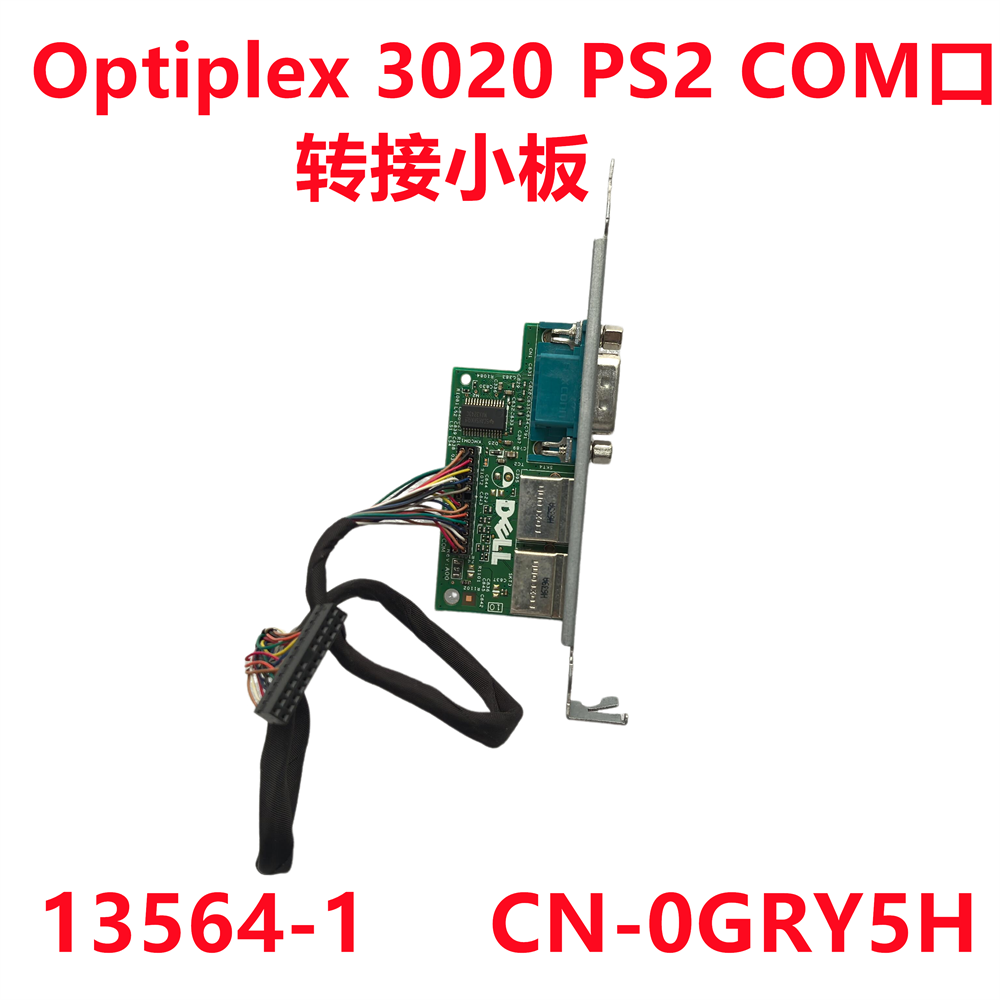 DELL OptiPlex 3020 PS2 COM port, expansion card, adapter card 13564-1 0GRY5H