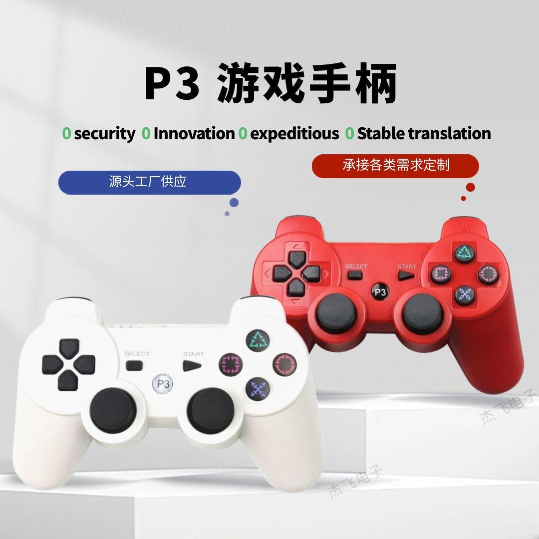 P3 handle double vibration PC computer handle USB wireless handle 360 gamepad computer P3 handle wholesale