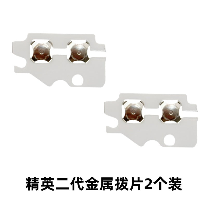 Applicable to Xbox Elite 2nd generation handle metal pick back button button sticker Elite 2 direction pot sticker