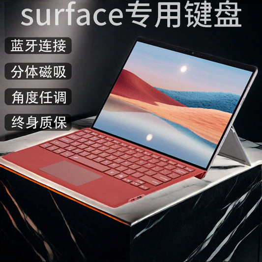 Suitable for surface pro3/4/5/6/7 +/8/9/10 Colorful backlight Microsoft magnetic wireless bluetooth keyboard protective Accessories