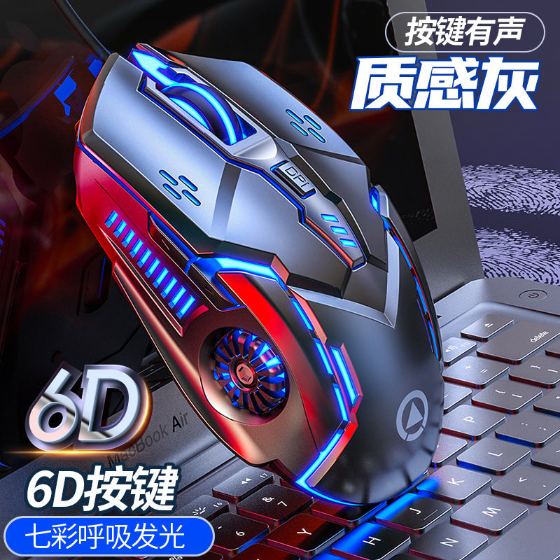 Silver engraving G5 wired mouse luminous game e-sports mechanical mute computer accessories